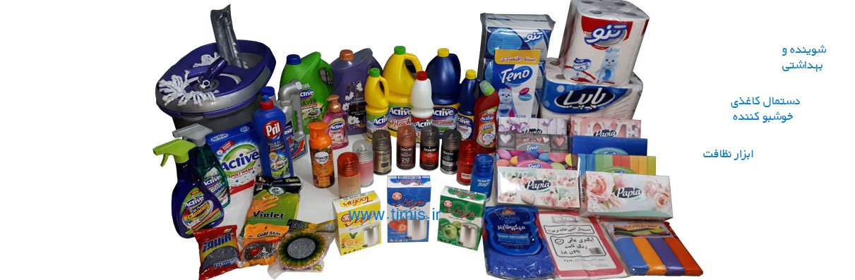 شوینده و بهداشتی